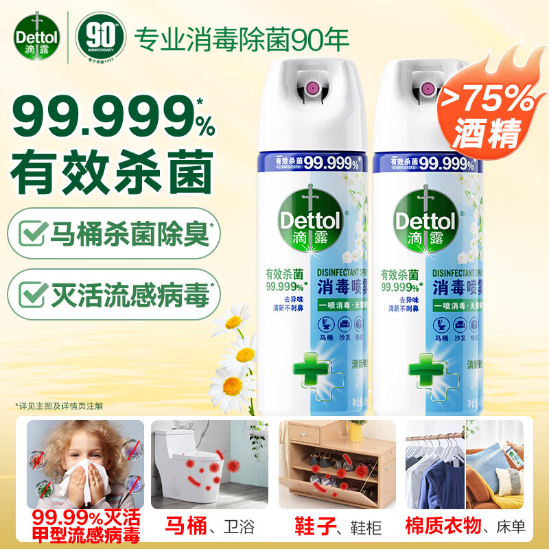 ��¶�������� ��ͥ��Ͱ����Һ Ь��Ь������ɱ����������ȥζ���� ��ɱ������������454ml*2ƿ 70.11Ԫ