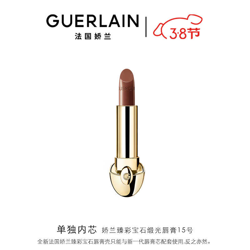 ������Guerlain����ʱ�ʯ�йⴽ��ں�15�������ɫ��ױƷ�������38Ů�������