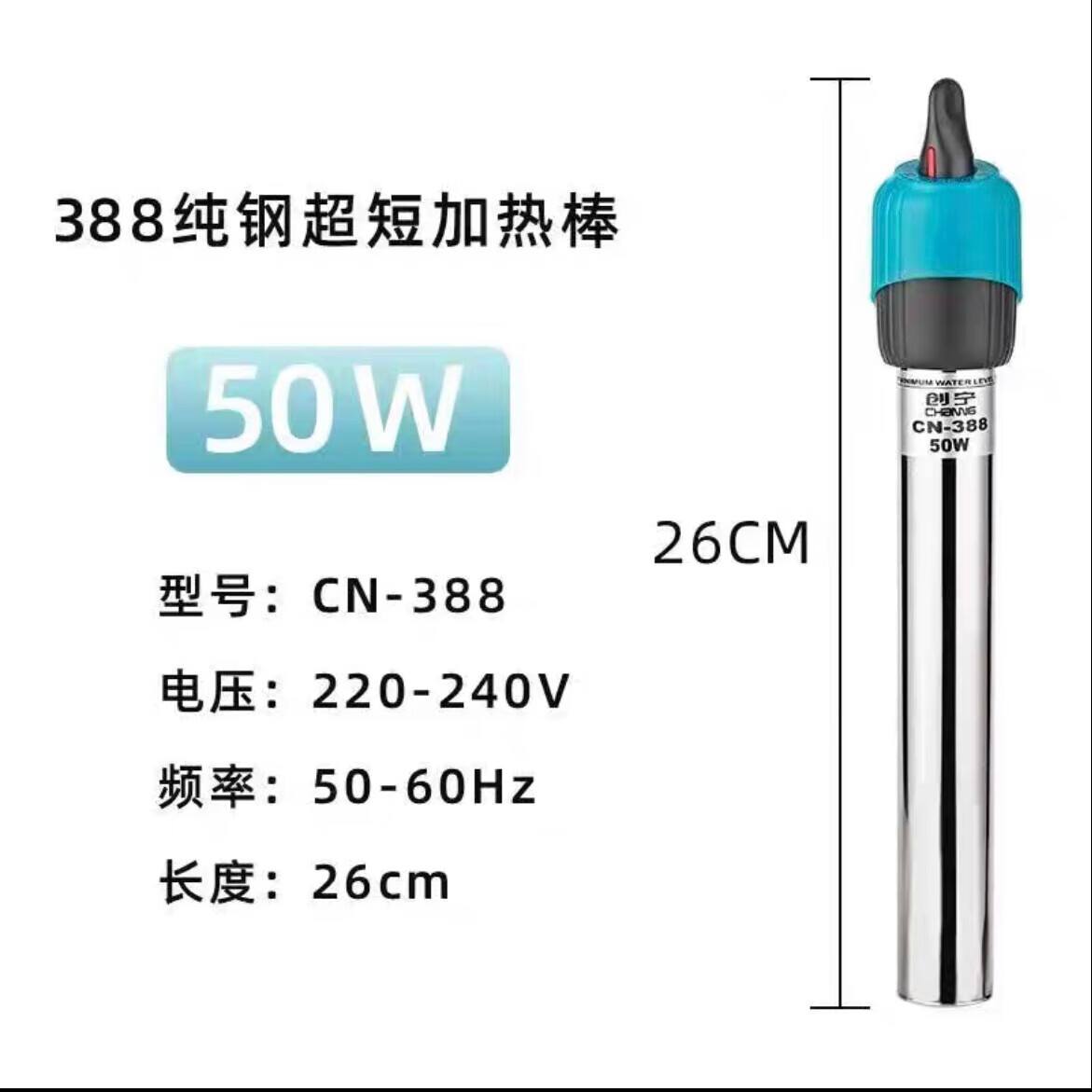 创宁加热棒鱼缸自动恒温加温棒热带鱼省电防爆加热器小型不锈钢加热棒