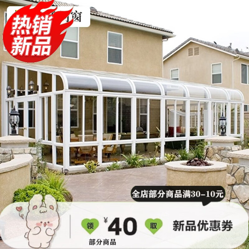 圆弧顶阳光房 方管铝100