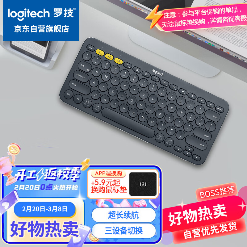 罗技（Logitech）K380 键盘 蓝牙办公键盘 无线键盘 女友 便携超薄键盘 笔记本键盘 黑灰色属于什么档次？