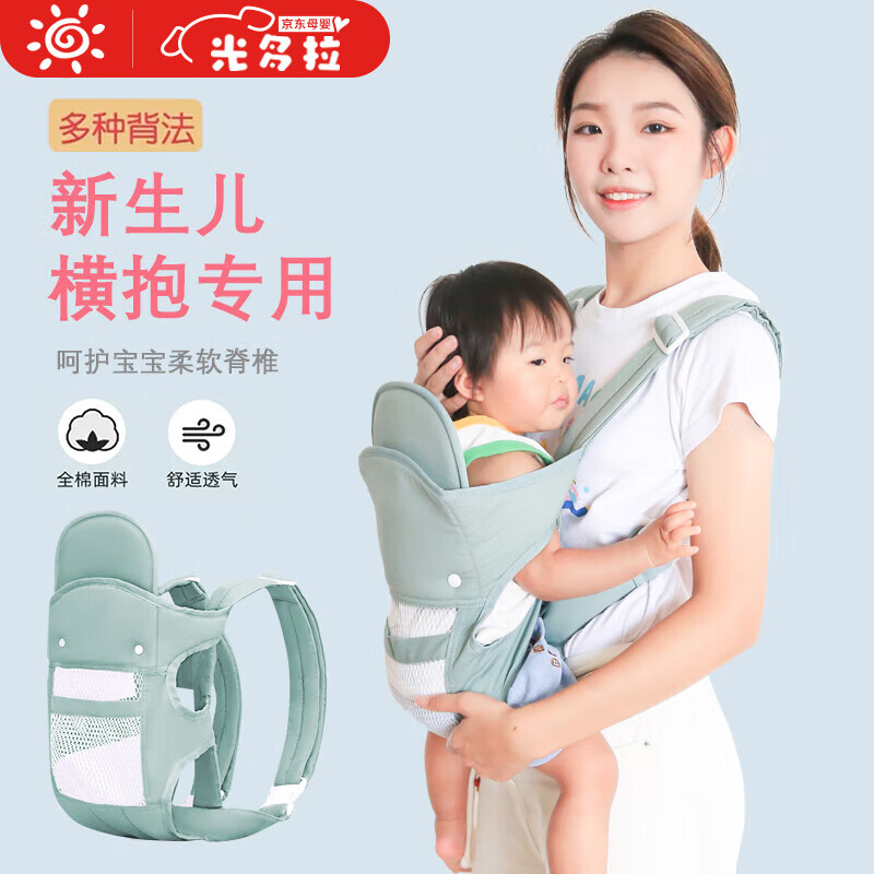 光多拉 婴儿背带抱娃神器婴儿双肩前抱式0-3岁宝宝简易背带轻便透气