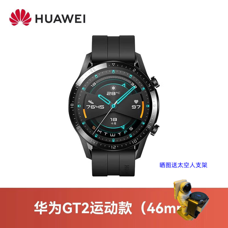 华为【太空人表盘】华为手表watchgt2运动智能手表2pro蓝牙通话音乐
