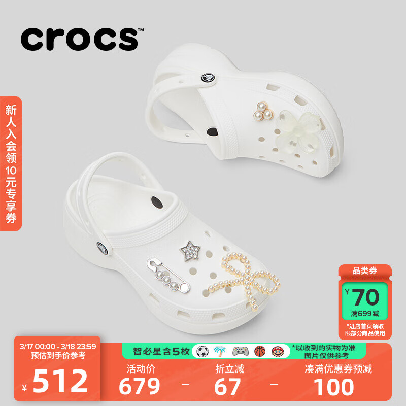 crocs卡骆驰厚底云朵洞洞鞋时尚百搭户外沙滩鞋女鞋|206750 白色-100(含智必星) 39 (250mm)