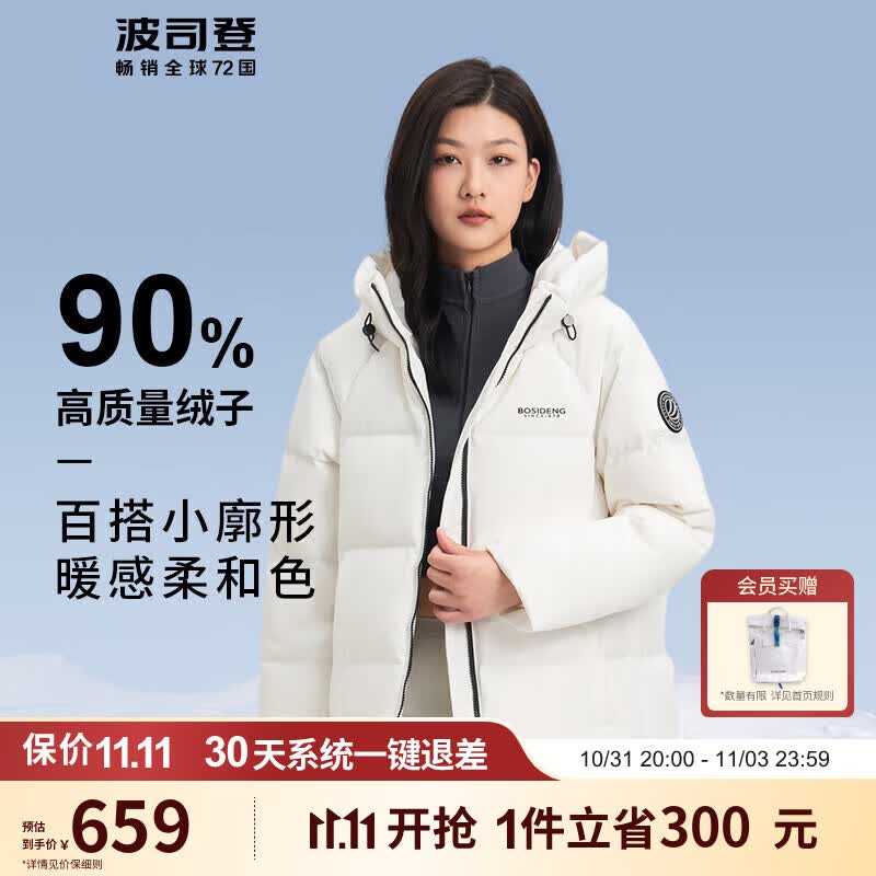 波司登反季羽绒服女冬季厚款经典休闲时尚温柔百搭短款外套怎么看?