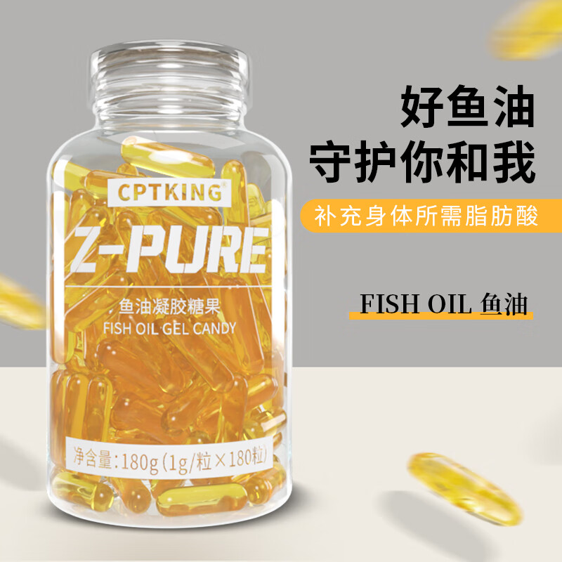 高品质鱼油成人型  cptking赛霸鱼油欧米伽3omega3软胶囊店 30粒