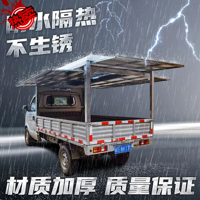 允和美定做摆摊车厢三面掀车厢卖水果车厢小卡车厢车蓬车棚五菱长安