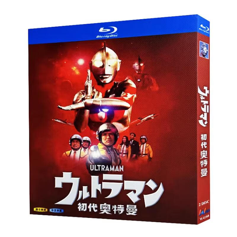 然臣bd蓝光碟片 初代奥特曼动画1080光盘盒装 国日双语