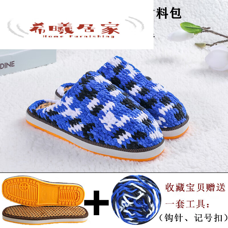 和毛线手工编织钩冰条线粗线和勾毛线拖鞋的牛筋鞋 牛筋底 1号线 钩针