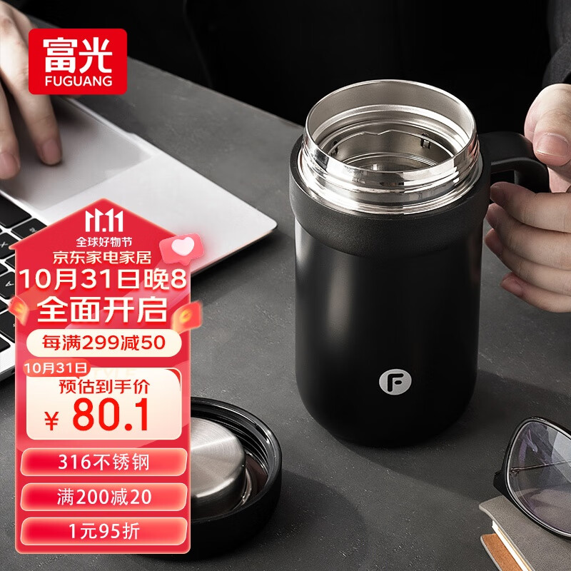 富光保温杯316不锈钢智能显温高档商务男女士大容量办公泡茶杯水杯子高性价比高么？