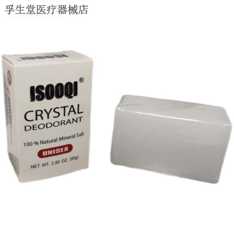 明矾石男士须后水剃须护理须后水棒刮伤明矾 80g整盒裸装