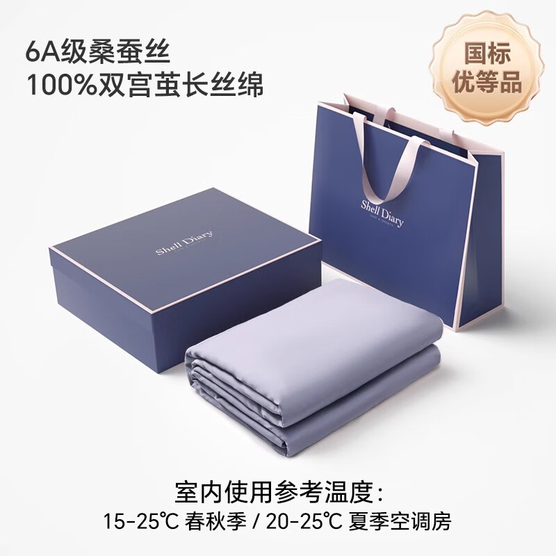 貝殼日記（SHELL DIARY）兒童蠶絲被嬰兒夏涼被春秋季蓋被寶寶空調(diào)被子 6A級【雙宮繭桑蠶絲】云夢藍(lán)整被 120x150cm