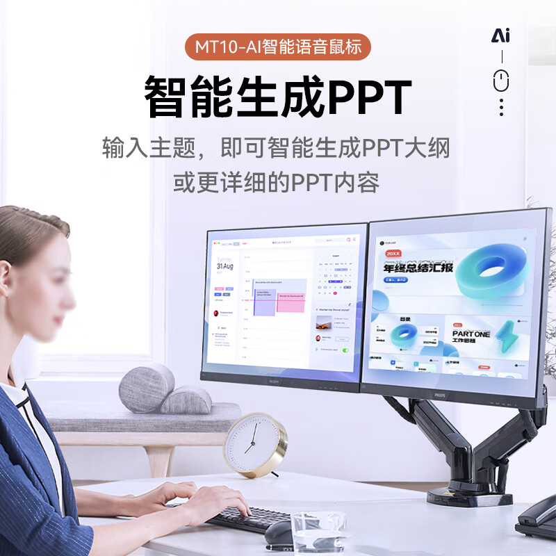 魅特AI智能语音鼠标MT10 一键创作智能生成PPT办公蓝牙鼠标语音输入翻译搭载DeepSeek-R1 樱花粉