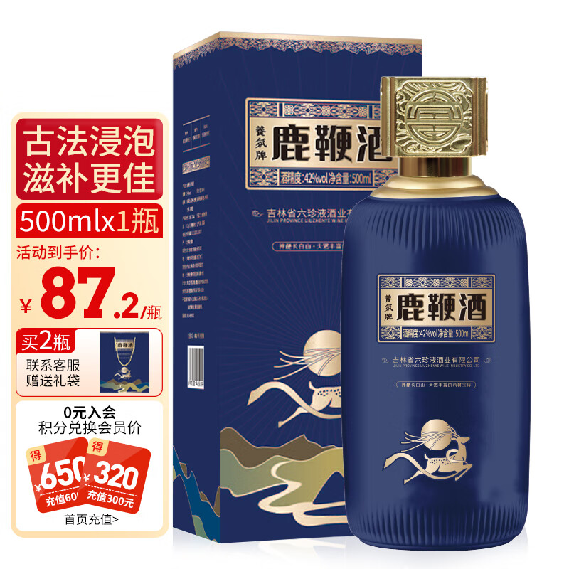 养氛 梅花鹿鹿鞭酒500ml/瓶 男性滋补整根鹿鞭42°粮食酒男士滋补酒养生酒