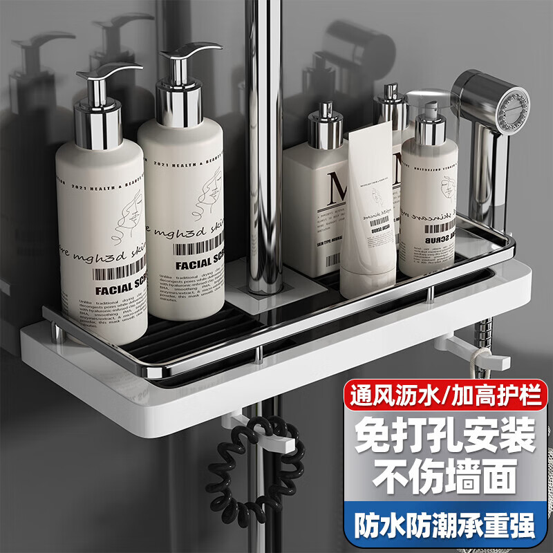 茨格曼 浴室花洒置物架淋浴花洒杆置物架洗手间厕所置物架免打孔托盘