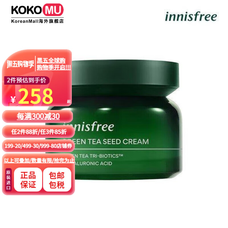 在京东怎么查乳液面霜历史价格|乳液面霜价格历史