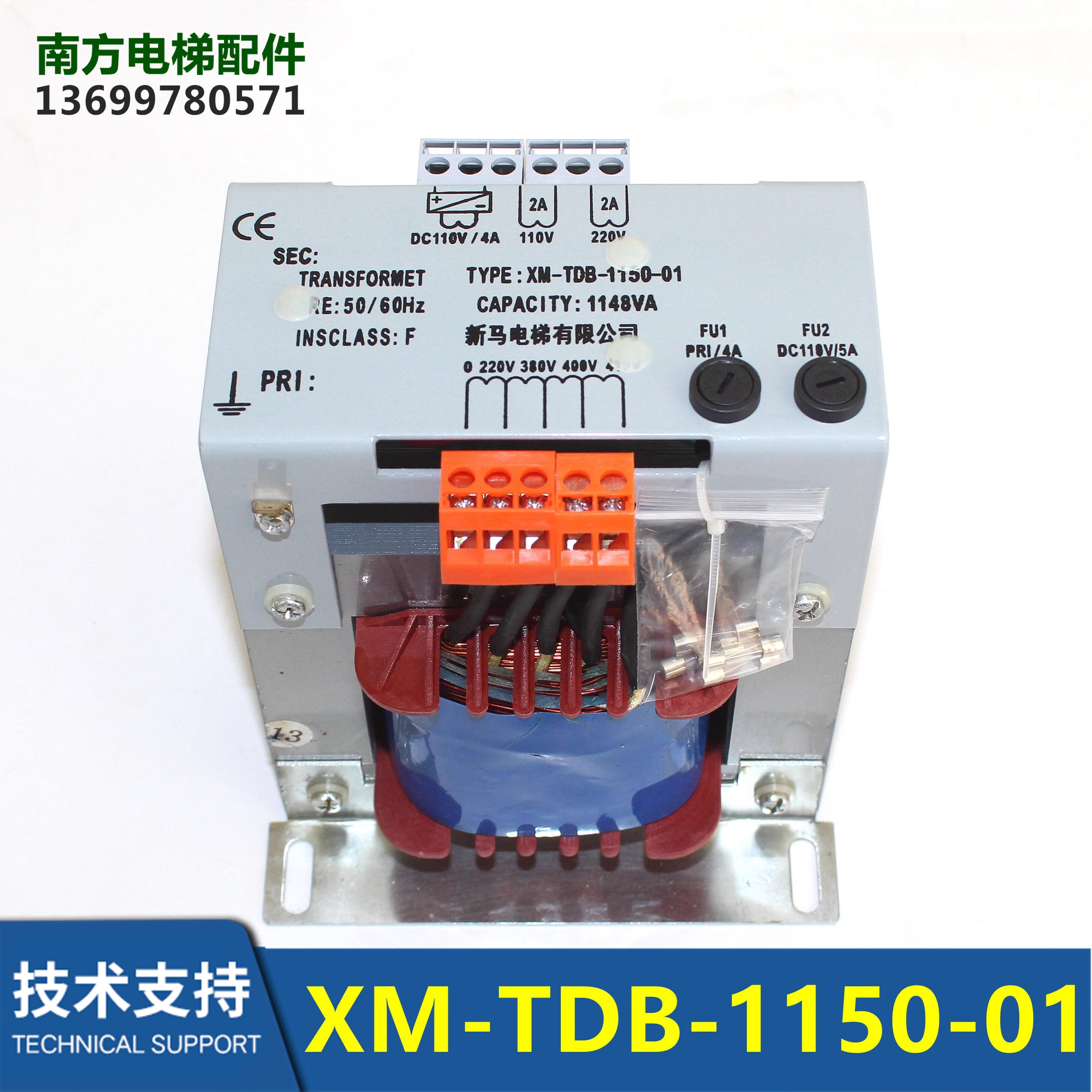 仁聚益xm-tdb-1150-01/1150-02电梯变压器电梯控制柜专用变压器全新