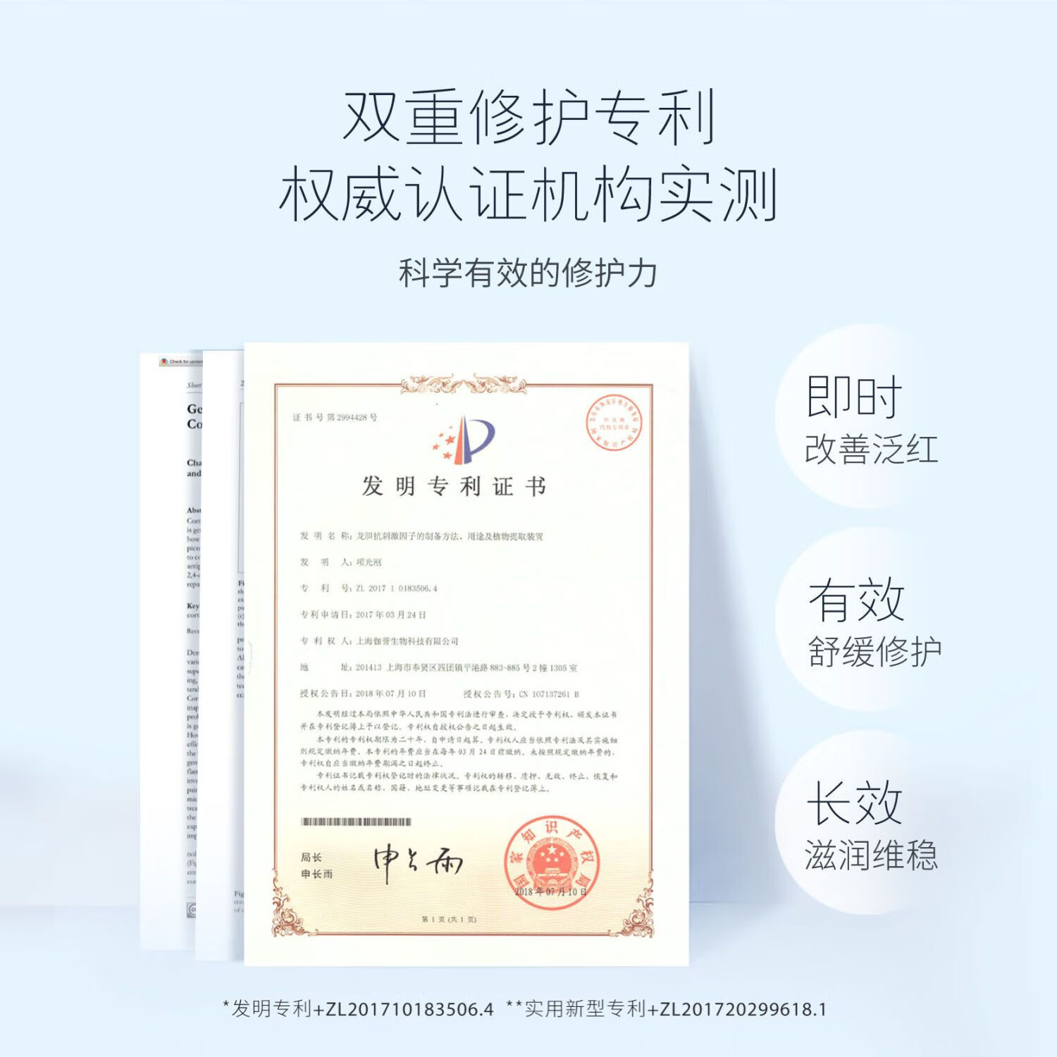 半亩花田神经酰胺保湿爽肤水188ml 化妆水补水保湿男女学生敏感肌可用 神经酰胺爽肤水188ML