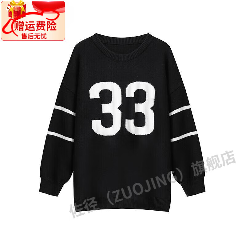 佐径需芳奢晶晶圆领数字33大版宽松显瘦时尚针织毛衣a1168 经典黑