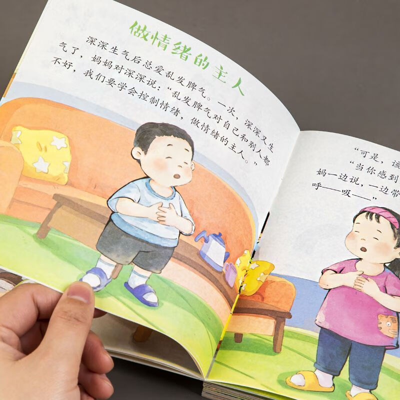 儿童绘本故事书有声伴读表达力情商反霸凌安全教育性格培养图画书注音版幼儿园睡前故事 情商+自我保护ZL【有声阅读全20册】