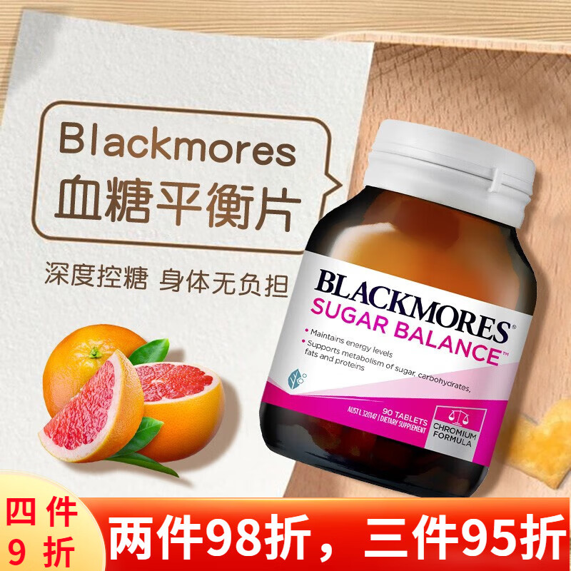 澳佳宝blackmores 血糖平衡片 sugar balance 成人中老年人血糖平衡