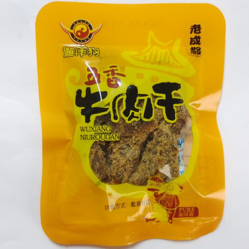 遛洋狗四川老成都遛洋狗牛肉干500g麻辣五香味牛肉四川特产即食休闲零食 五香味 500g