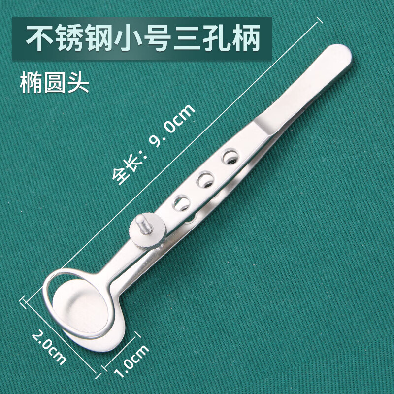 镊子钛合金睑板腺囊肿镊眼科双眼皮夹散粒肿夹眼睑囊肿夹 椭圆头
