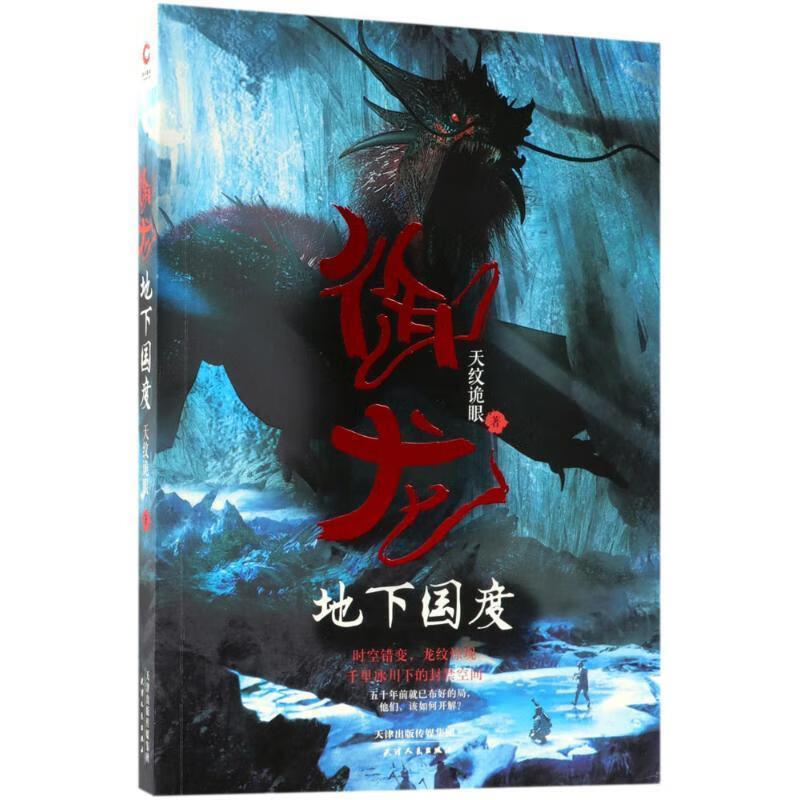 【正版书籍】御龙(单册)