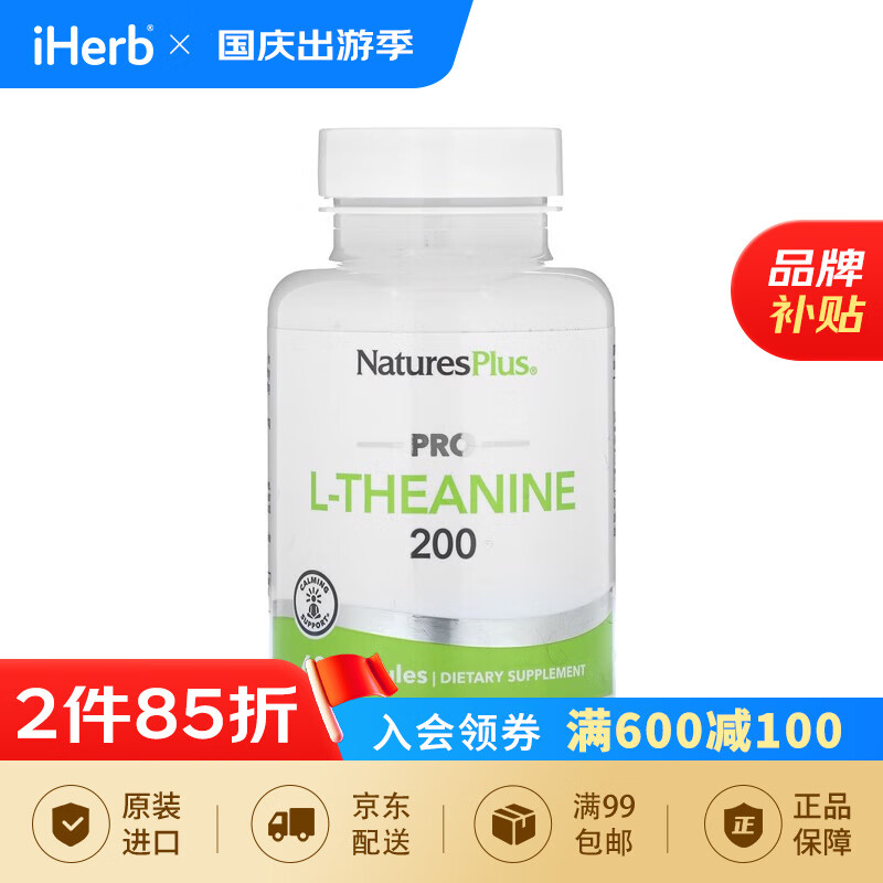 Nature's Plus Pro L-茶氨酸 200 200 毫克 60 粒胶囊