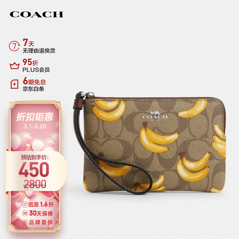 蔻驰（COACH）【品牌直供】520礼物女士香蕉印花手拿零钱包PVC配皮CR820SVNM9