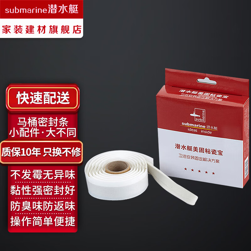 密封圈专用防臭防漏水防霉密封圈坐便器止逆阀密封条配件 马桶密封条