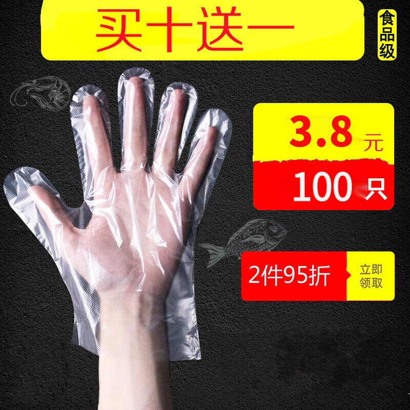 收米（ShouMi）1000只一次性手套食品餐饮美发加厚级手膜透明塑料PE小龙虾手套 加厚100只