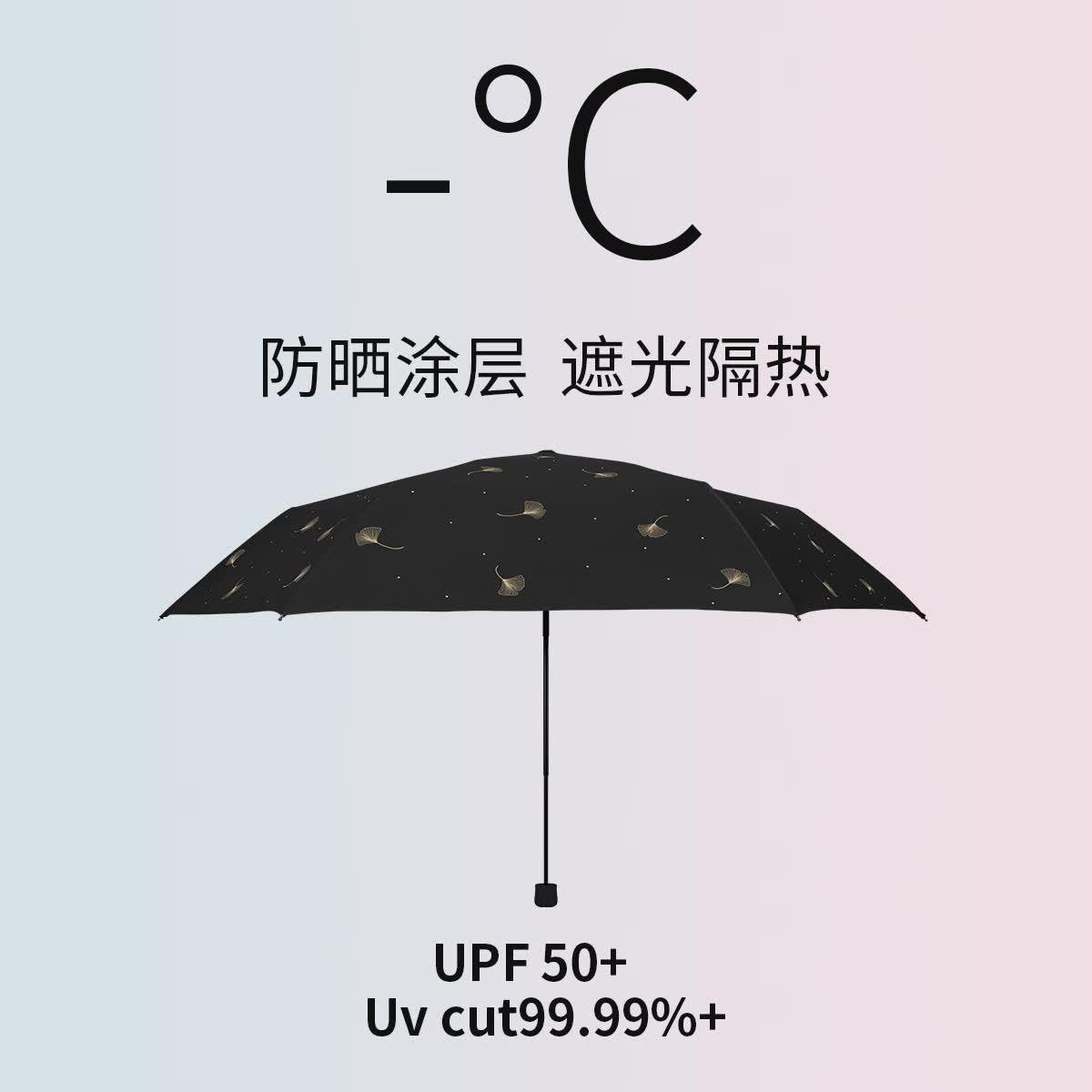 天堂伞超轻防晒防紫外线遮阳伞晴雨两用防晒伞男女通用双人太阳伞 银杏飞舞-黑色【黑胶+6骨】