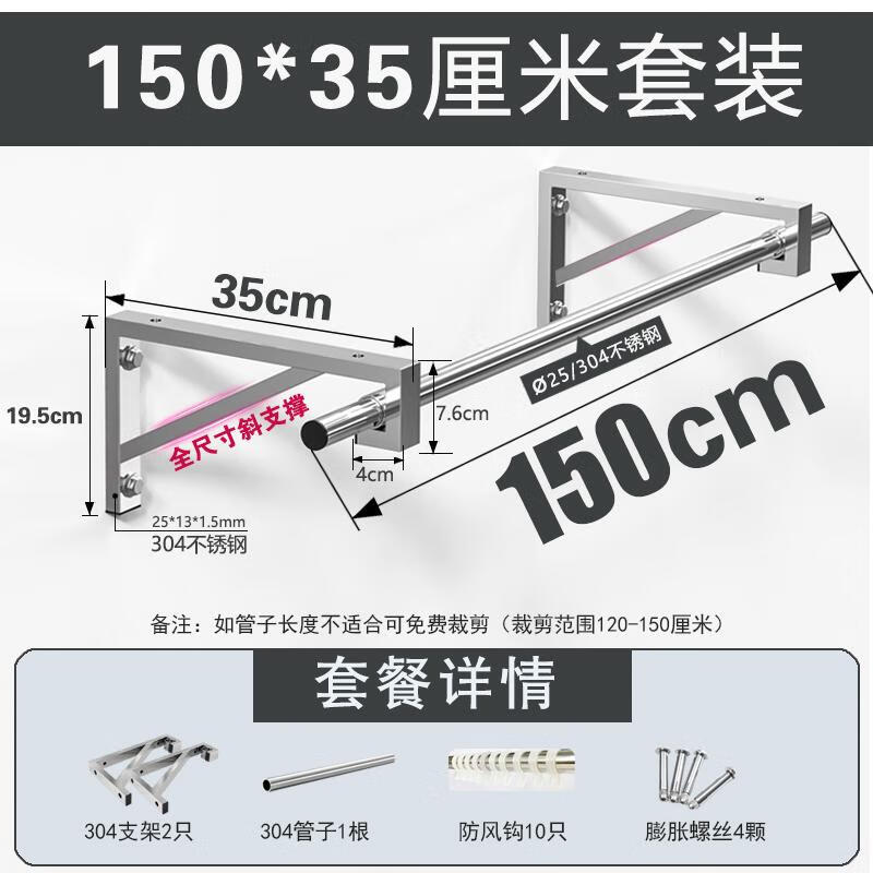 甜苗苗304不銹鋼側(cè)裝晾衣桿固定式墻壁三角架晾衣架陽臺戶外單桿曬衣架 J-304不銹鋼150*35CM