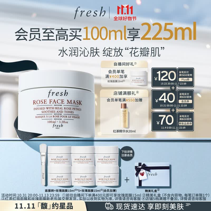 Fresh馥蕾诗玫瑰润泽舒缓保湿面膜100ml补水保湿礼物送女友怎么样,好用不?