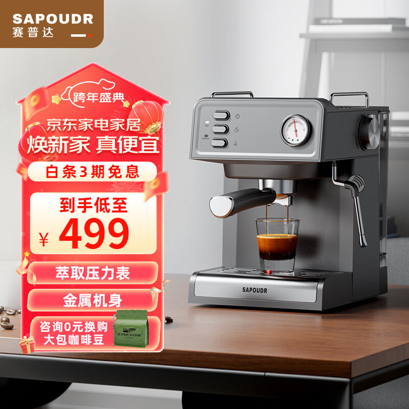 赛普达EC35半自动意式家用20Bar压油脂小型蒸汽打奶泡一体浓缩带压力表咖啡机