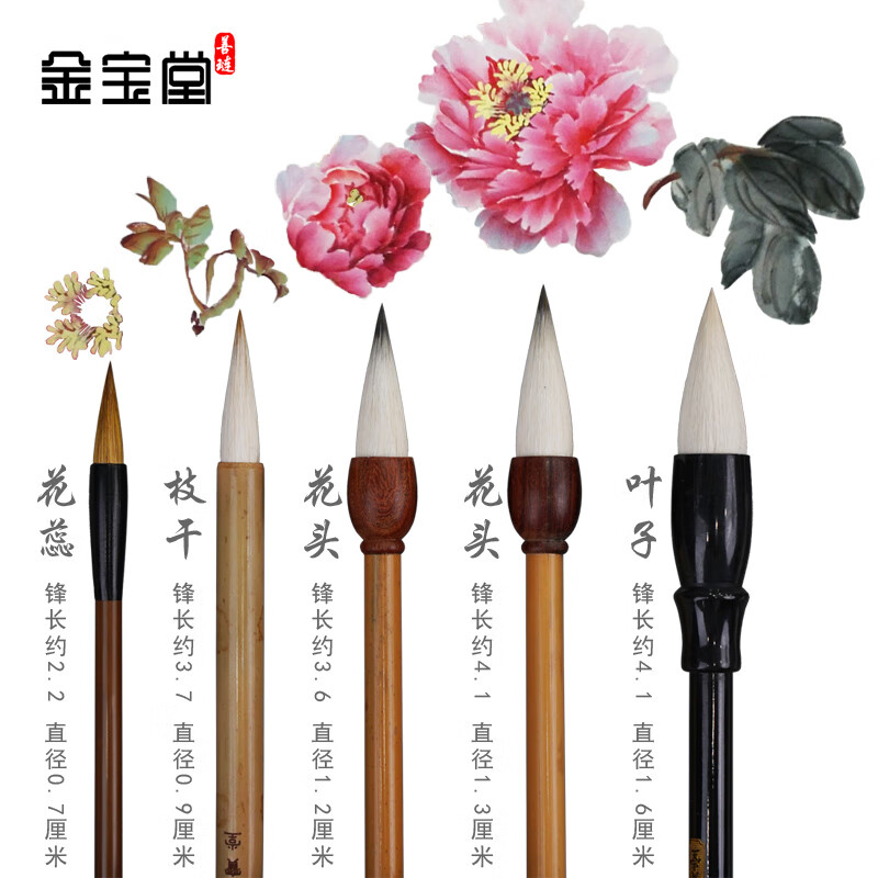 画怡国画毛笔牡丹写意狼羊兼毫套装大中小号斗笔专业级湖笔派 5支牡丹