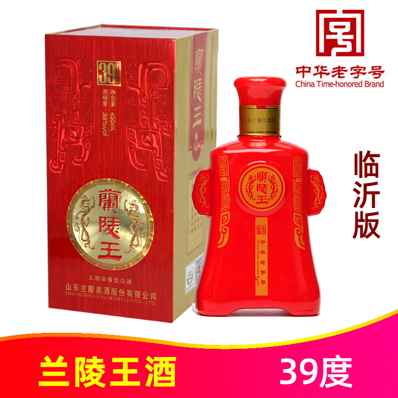 蒙山39度老红王兰陵王酒450ml临沂版山东兰陵美酒陈香陈酿停产可收藏