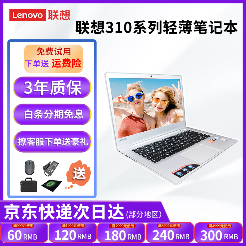 联想 lenovo 二手笔记本电脑 310s 14/15寸 剪辑办公时尚轻薄本 独显
