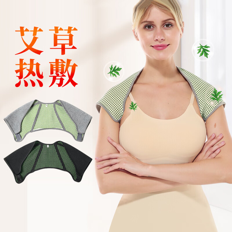 金隆兴 艾草护肩套发热护肩保暖肩周炎男女中老年肩颈空调房月子睡觉