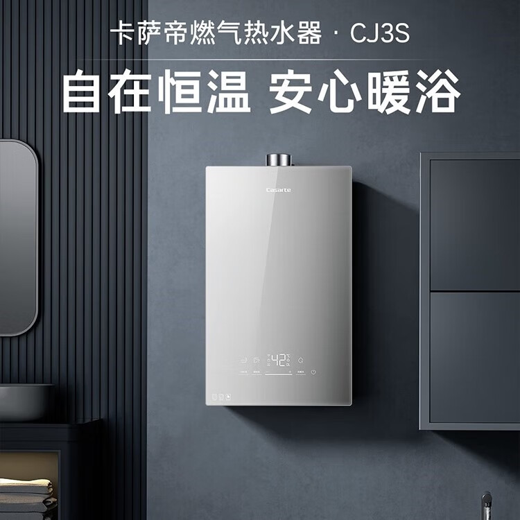 卡萨帝16升燃气热水器家用恒温低音降噪抗风稳燃16CJ3S 16L