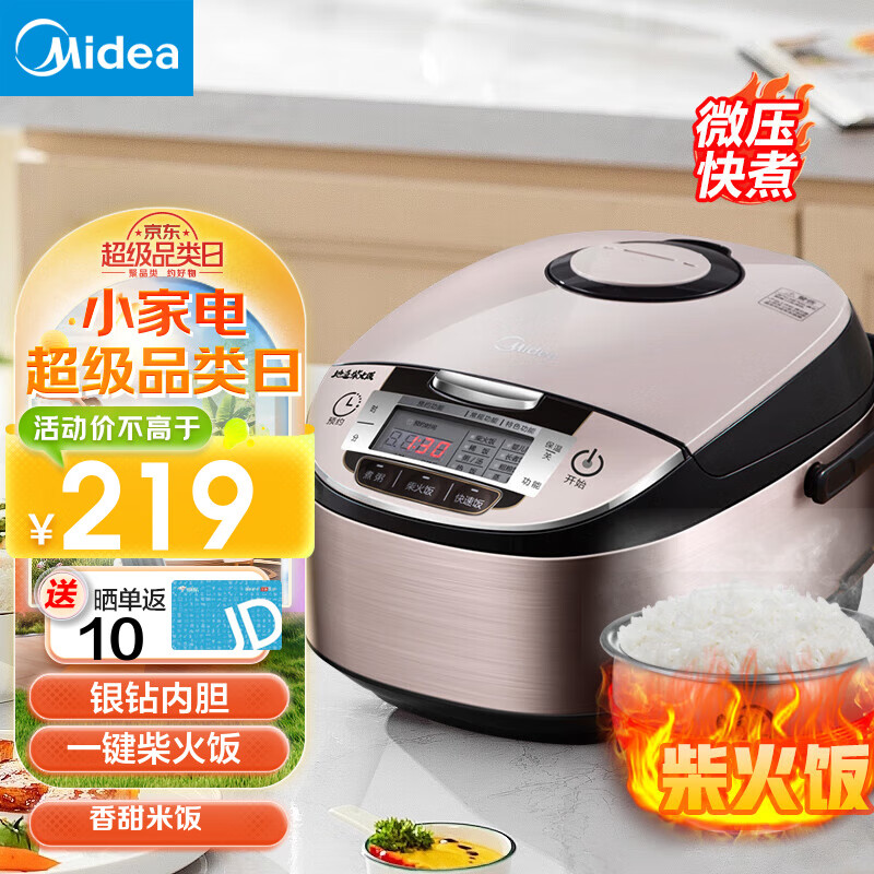 美的（Midea） 电饭煲 电饭锅家用2-3-4-5-8个人大容量  智能不粘锅一键柴火饭 多功能金属机身圆灶釜内胆米饭锅 一键柴火饭-WFS4029（3-8人） 4L