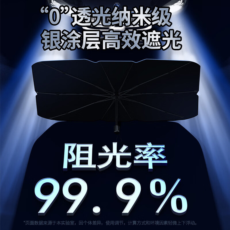 纯淳汽车遮阳车用前挡风玻璃手机防晒隔热板新款支架车窗式后视镜开口遮阳 【轿车款】全新升级防紫外线