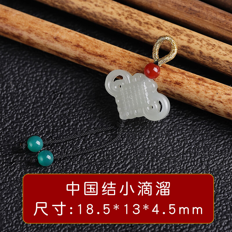 珠缘景翠 和田玉白玉碧玉小滴溜小配件 南红玛瑙diy配饰扣吊坠手链 1