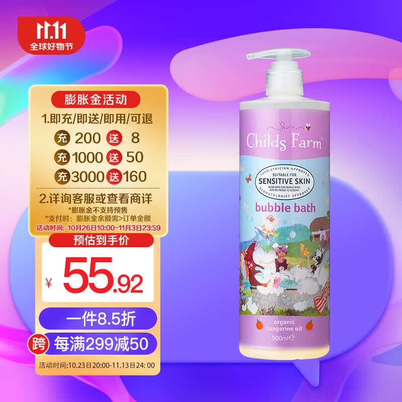 CHILDS FARM儿童沐浴露洗澡泡泡浴超多泡泡婴儿宝宝专用浴缸沐浴露500ml怎么看?