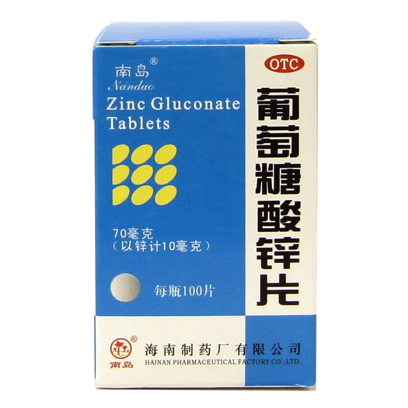 南岛 葡萄糖酸锌片 70mg*100片 海南制药厂有限公司 1盒