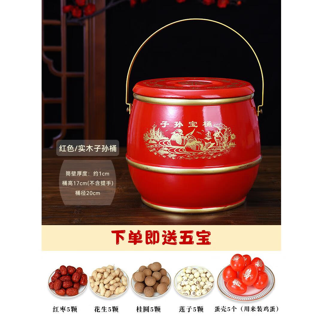 子孫桶袋子陪嫁結婚用的喜桶實木馬桶孑孫筒婚慶用品大號木頭痰盂 紅色子孫桶1個實木_送五寶
