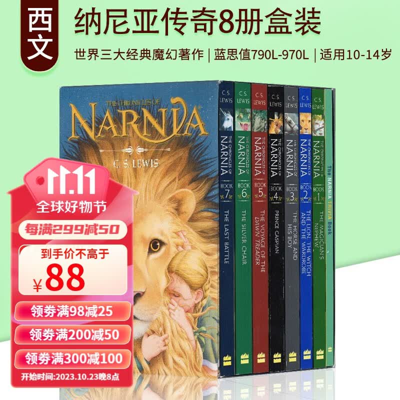 英文原版进口青少年小说 The Chronicles of Narnia 纳尼亚传奇英文版8本怎么看?