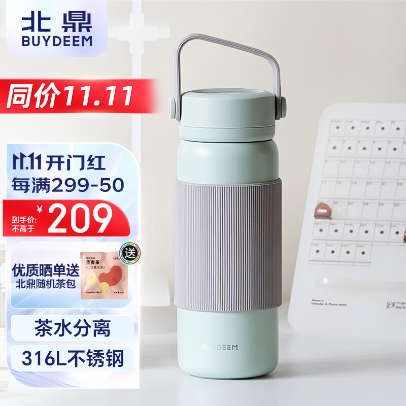 北鼎（Buydeem）保温杯 茶水分离泡茶杯 316L不锈钢大容量水杯商务办公茶杯浅杉绿怎么样,好用不?