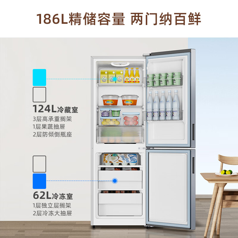 创维(SKYWORTH)186升双门小型电冰箱 家用租房两门冰箱 两天约一度电节能低音微霜大空间 BCD-186D银色